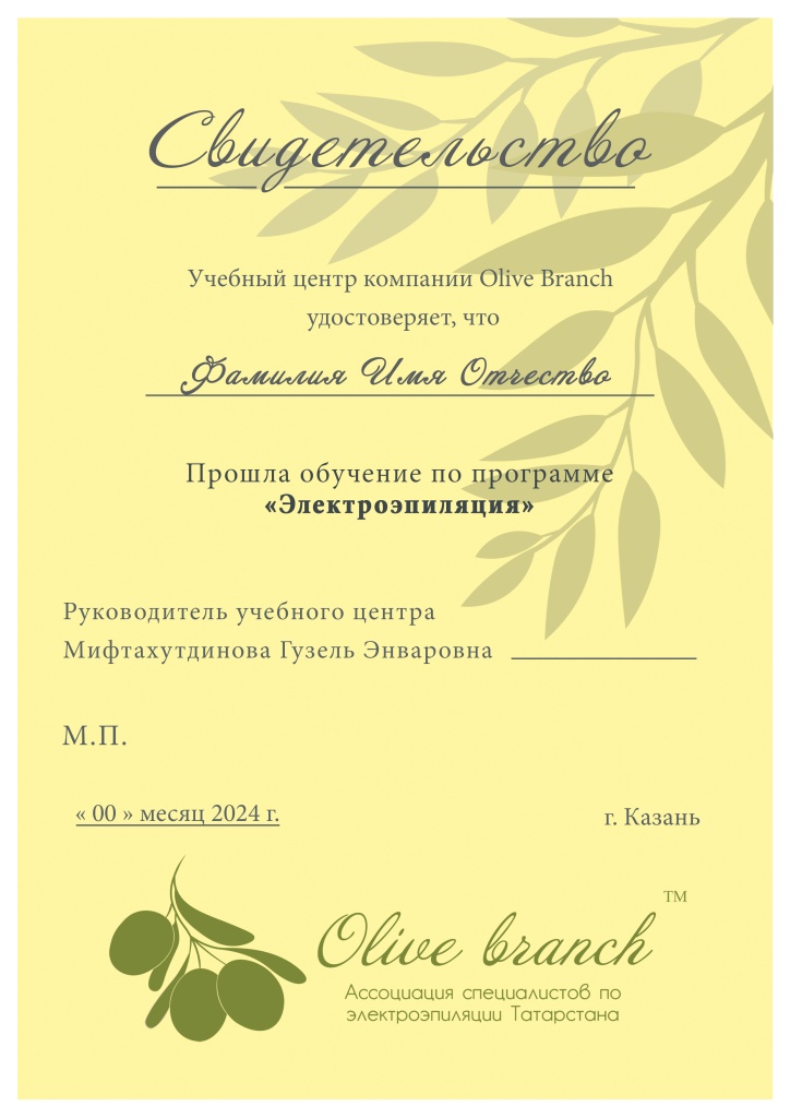 сертификат